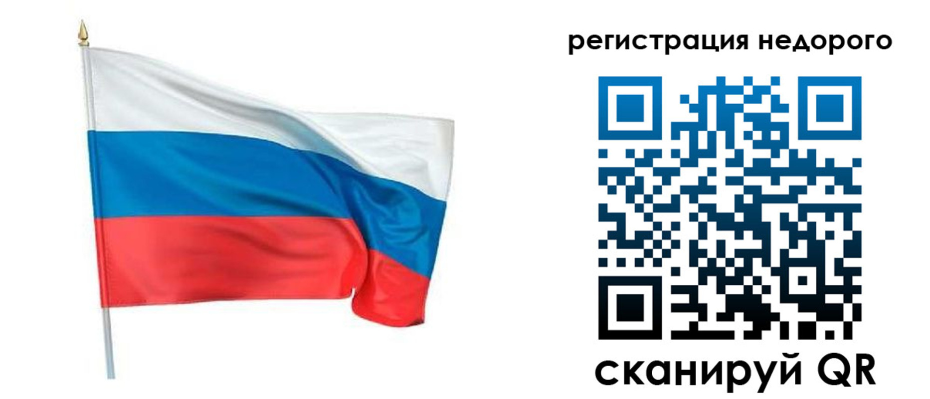 прописка штамп в Ногинске