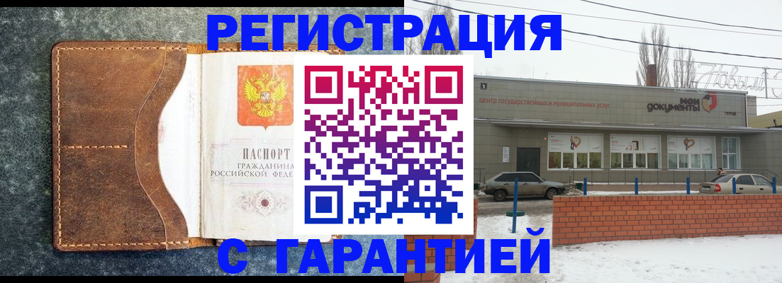 временная прописка в Ногинске