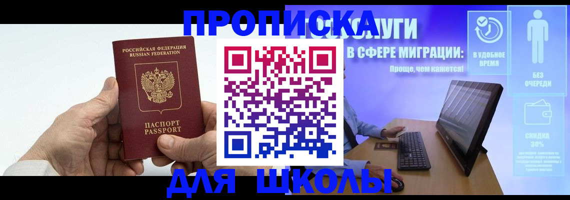 прописка иностранных граждан в Ногинске